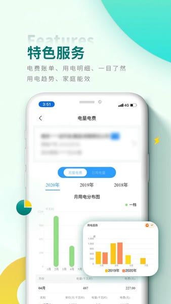 国上国网下载 v3.2.0 0