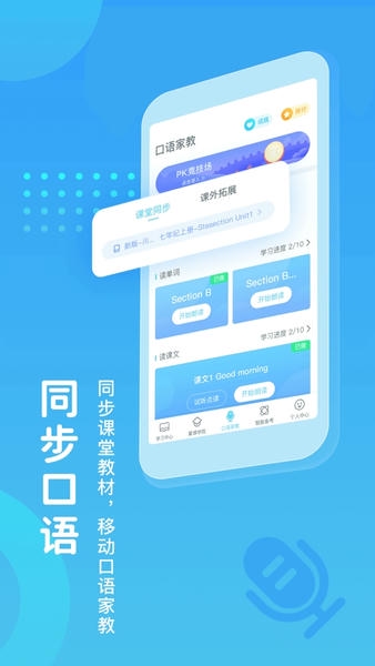 翼课网下载 v5.2.7 2