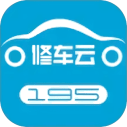 195修车云