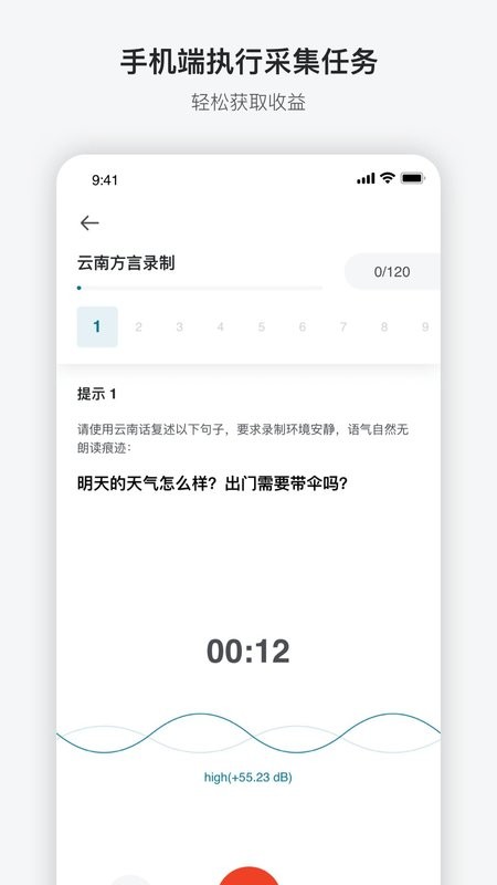 澳鹏任务下载 v2.3.43
