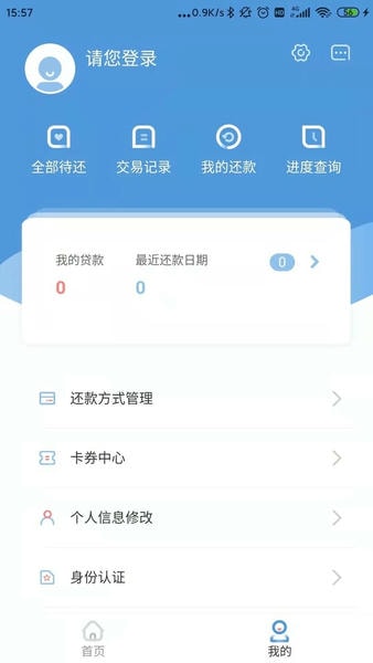 盛银消费金融下载 v6.0.6 2