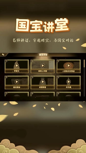 妙懂历史下载 v6.7.0 0