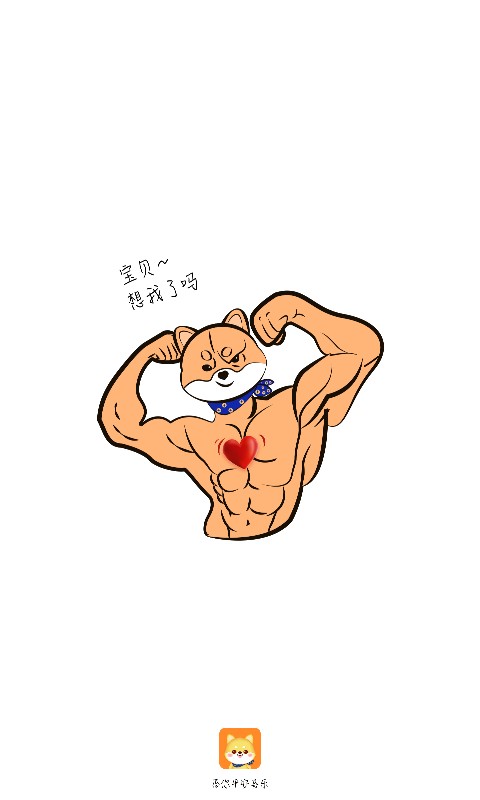 嗷嗷下载 v1.6.231