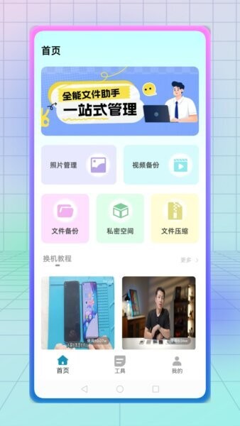 纵云梯下载 v1.0.3 0