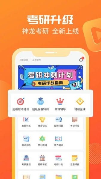 海文考研下载 v5.2.6.3 2