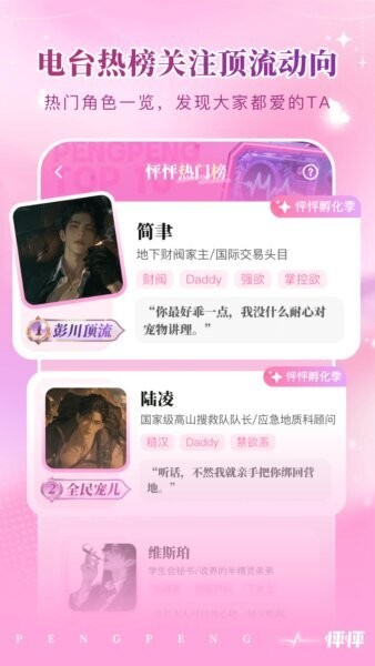 怦怦下载 v1.27.1 2