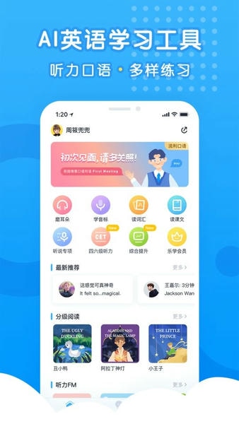 乐听说下载 v3.7.14