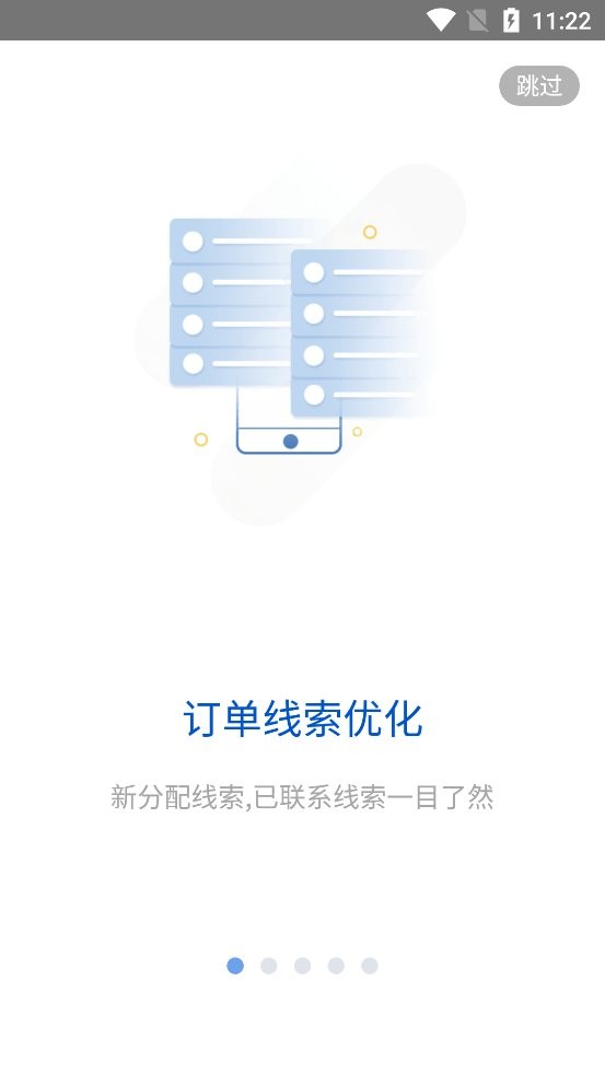 i车商下载 v7.1.6 0