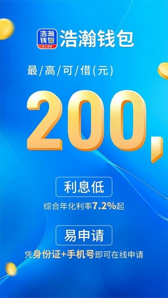 浩瀚钱包下载 v2.0.1.29 0