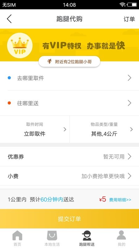 玩转木里下载 v15.2.02