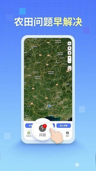 田长巡下载 v4.1.170