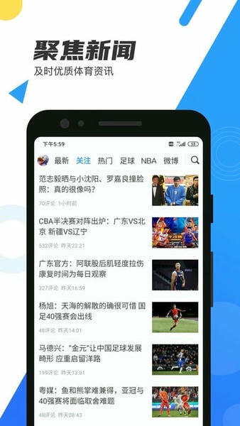 直播吧下载 v7.1.5 1