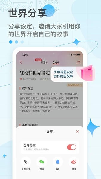 彩云小梦尝鲜版下载 v3.14.1 0