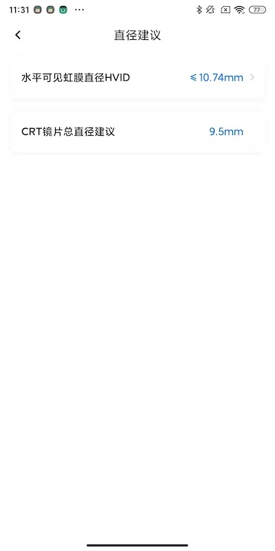 CRT参数选择下载 v6.0.2 2