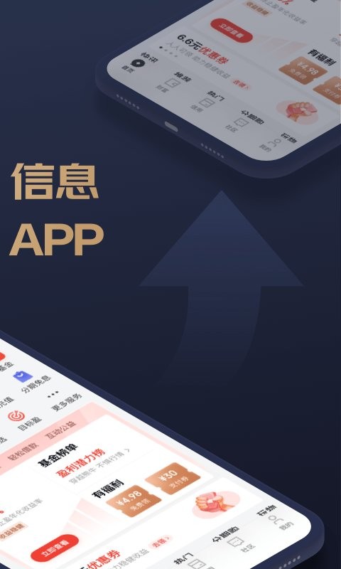 京东金融下载 v8.1.60 3