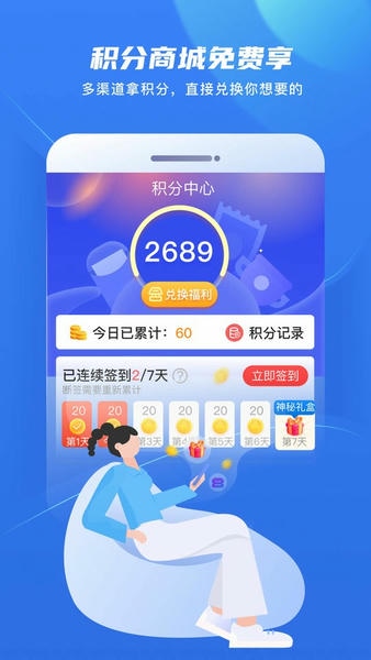 金彩云下载 v6.4.0 3