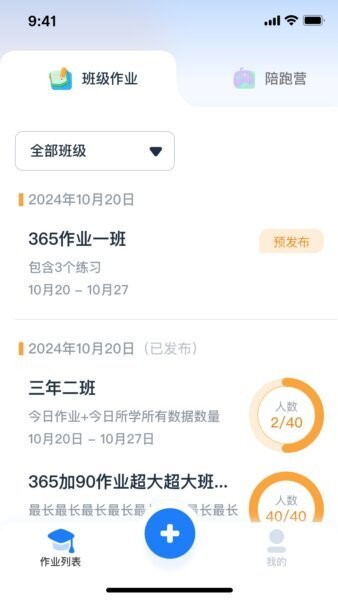 剑津教育教师端下载 v1.3.2 1