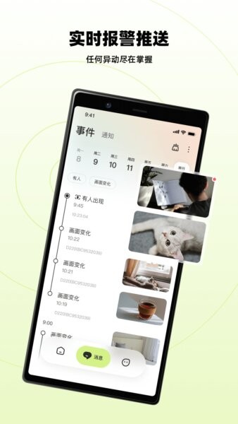 睛小豆下载 v1.7.2.260310 3
