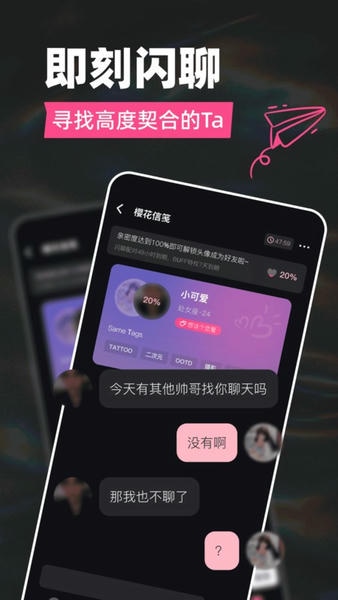 Tagoo闪聊下载 v2.2.7 1