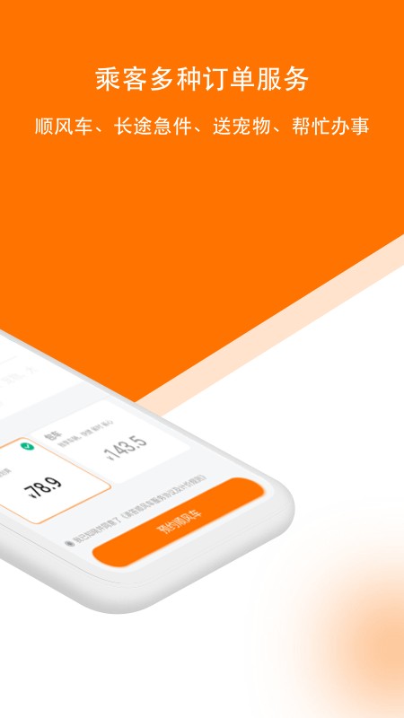 滴答出行下载 v8.3.12 3