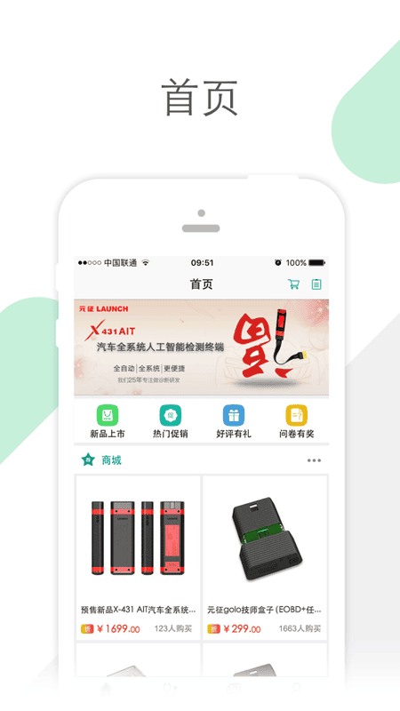 golo汽修大师下载 v8.5.7 3