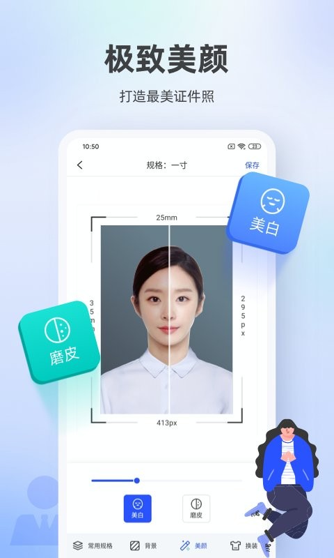 证件照相馆下载 v1.5.2 0