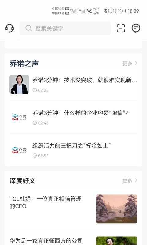 乔诺在线课程平台下载 v2.1.9 2