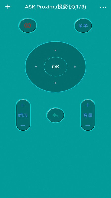 全智能遥控器下载 v2.6 1