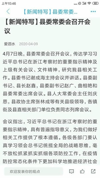 爱泗水下载 v2.0.10 0