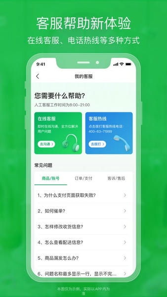 锅圈云铺下载 v3.4.17 3