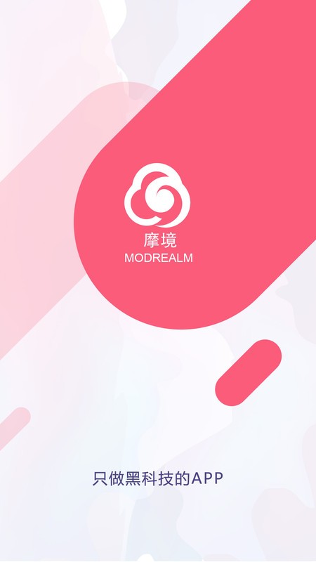 摩境商城下载 v2.9.4 2