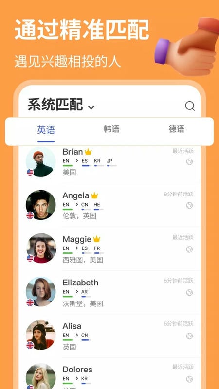 HelloTalk下载 v6.3.2 0