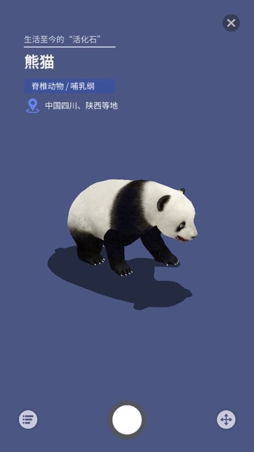 大眼探世界下载 v2.1.7 0