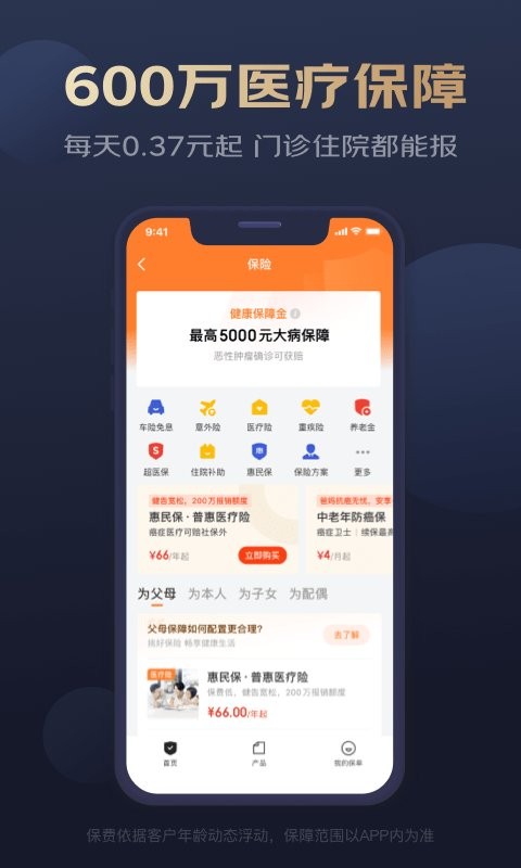 京东金融下载 v8.0.40 1