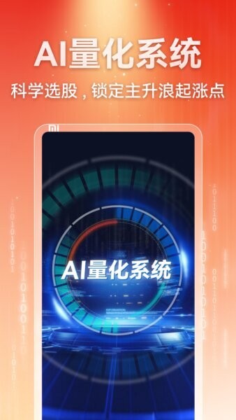 赢在数据AI下载 v1.1.6 4
