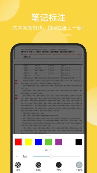 福昕PDF阅读器下载 v9.8.31031 1