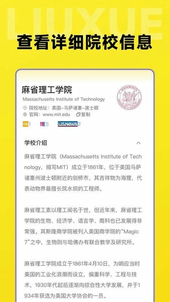 留学择校指南下载 v1.1.2 0