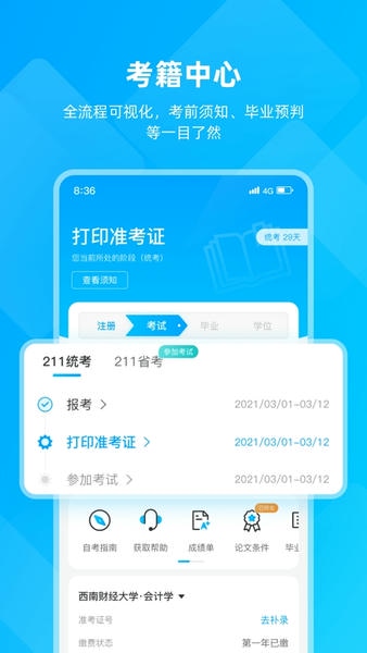 汇学邦下载 v6.3.7 1