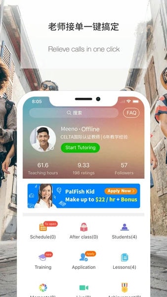 伴鱼口语教师版下载 v3.9.0320 1