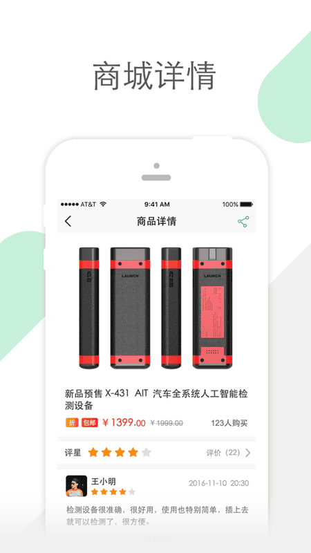 golo汽修大师下载 v8.5.7 0