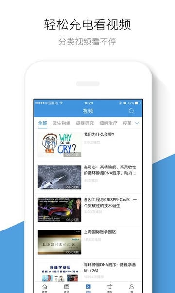 生物谷下载 v6.6.1 1