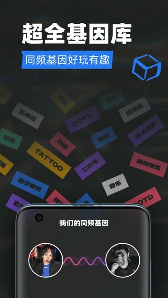 Tagoo闪聊下载 v2.2.7 3
