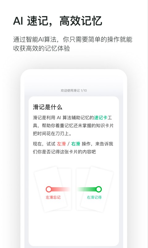 滑记下载 v1.12.2.0 0