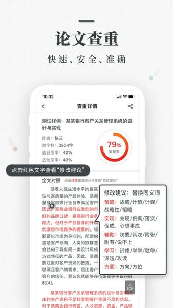 笔杆论文下载 v3.7.3 1