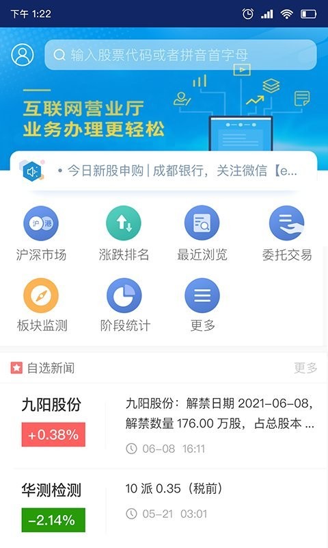 渤海证券大智慧下载 v9.35 0