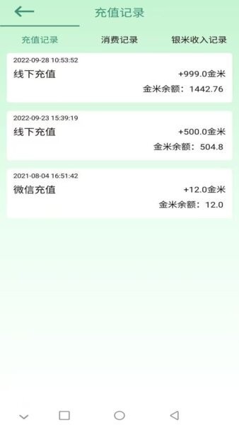 佰米生活下载 v11.1.4 0