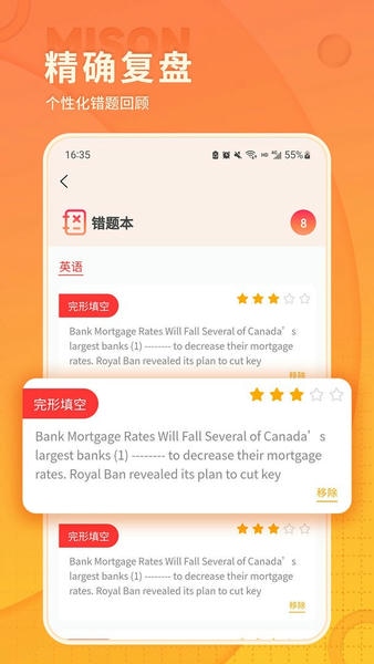 美森题库下载 v1.0.14 2