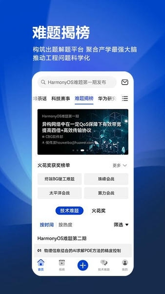 黄大年茶思屋下载 v3.10.0 2
