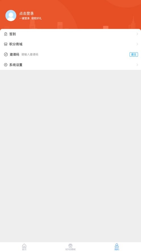 崂山融媒下载 v0.0.65 1