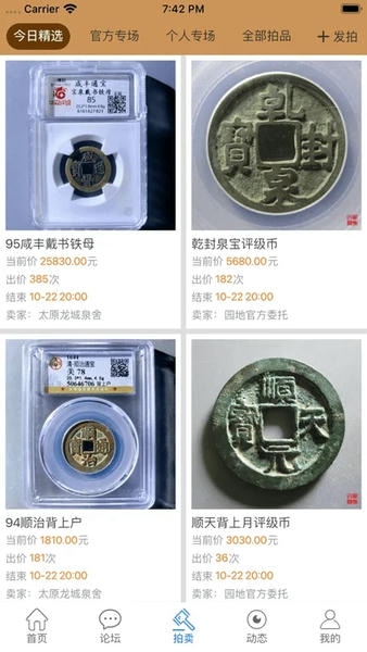 古泉园地下载 v1.17.15 0